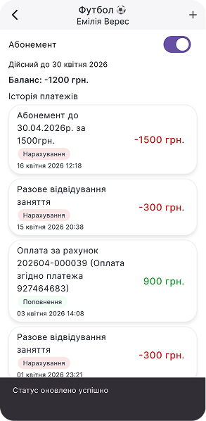 abon_5.png