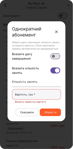 abon_6.png